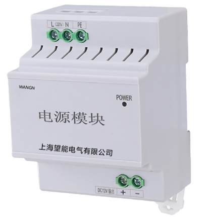 WN-S2 电源模块