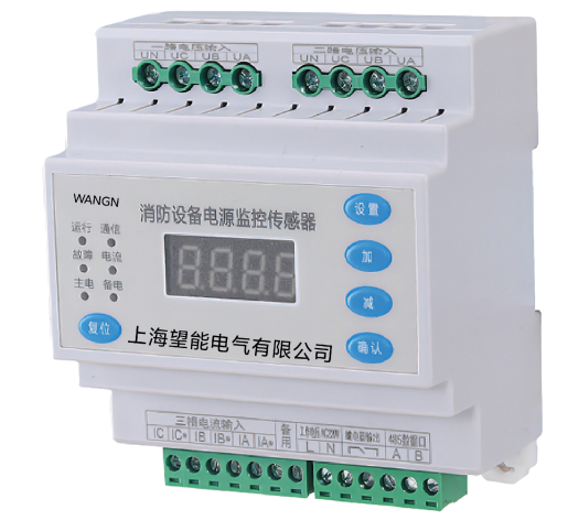 WNDY-S21 消防设备电源监控器
