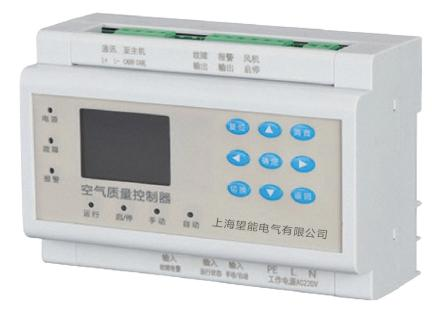 空气质量控制器 WNPF