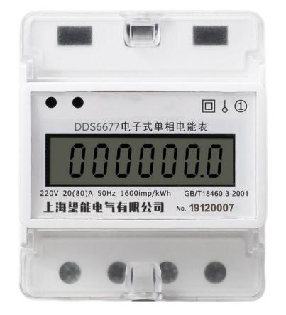 单相电能表 DDS6277